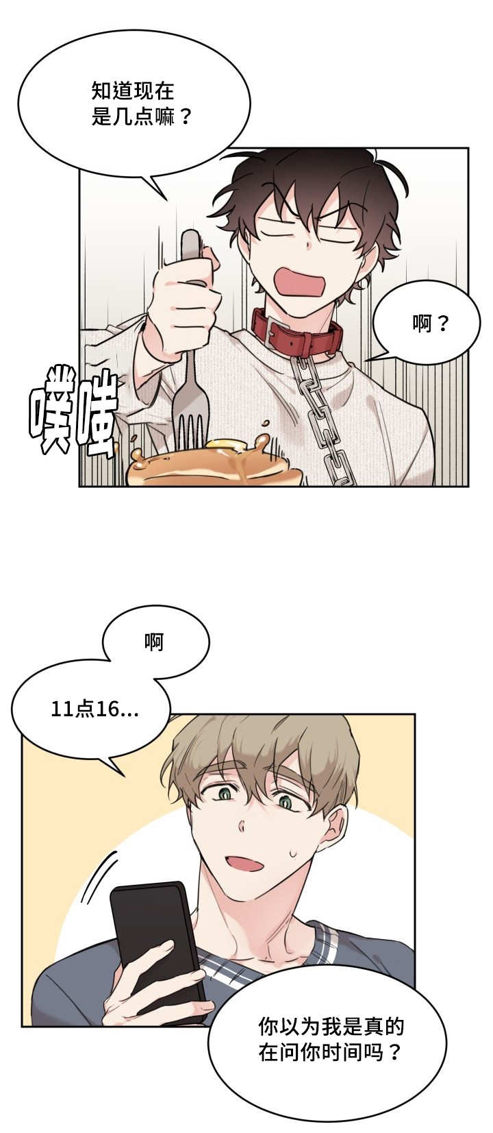 猫的项圈第26话图