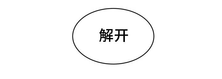 猫的项圈第27话图