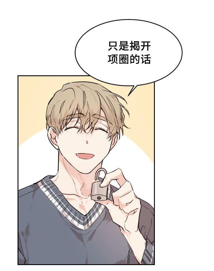 猫的项圈第27话图