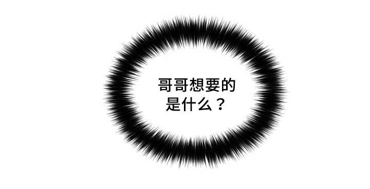 猫的项圈第27话图