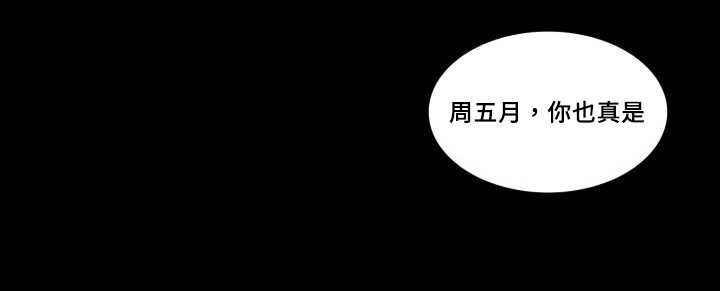 猫的项圈第30话图