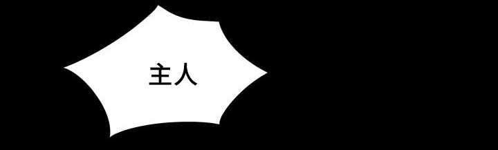 猫的项圈第32话图