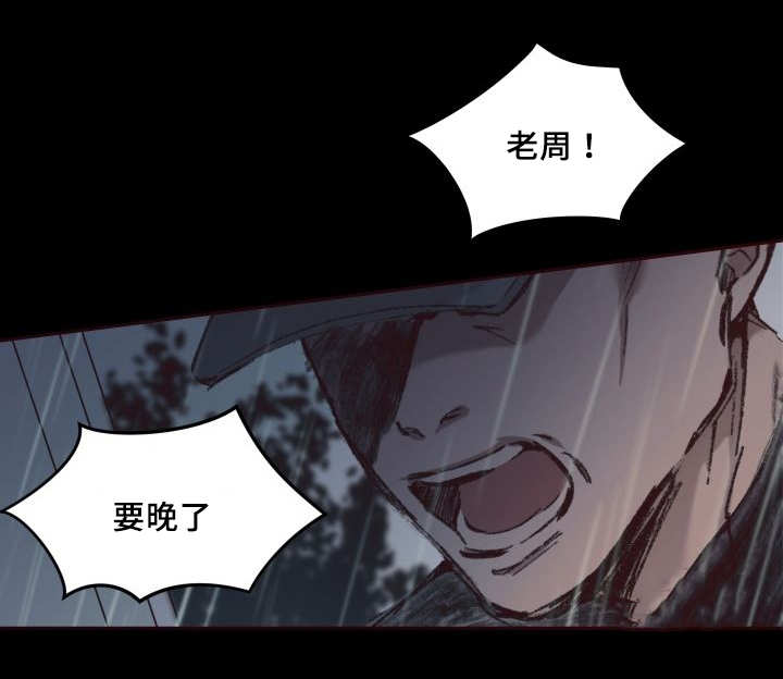 猫的项圈第32话图