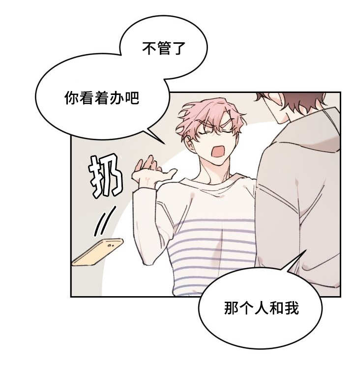 猫的项圈第34话图