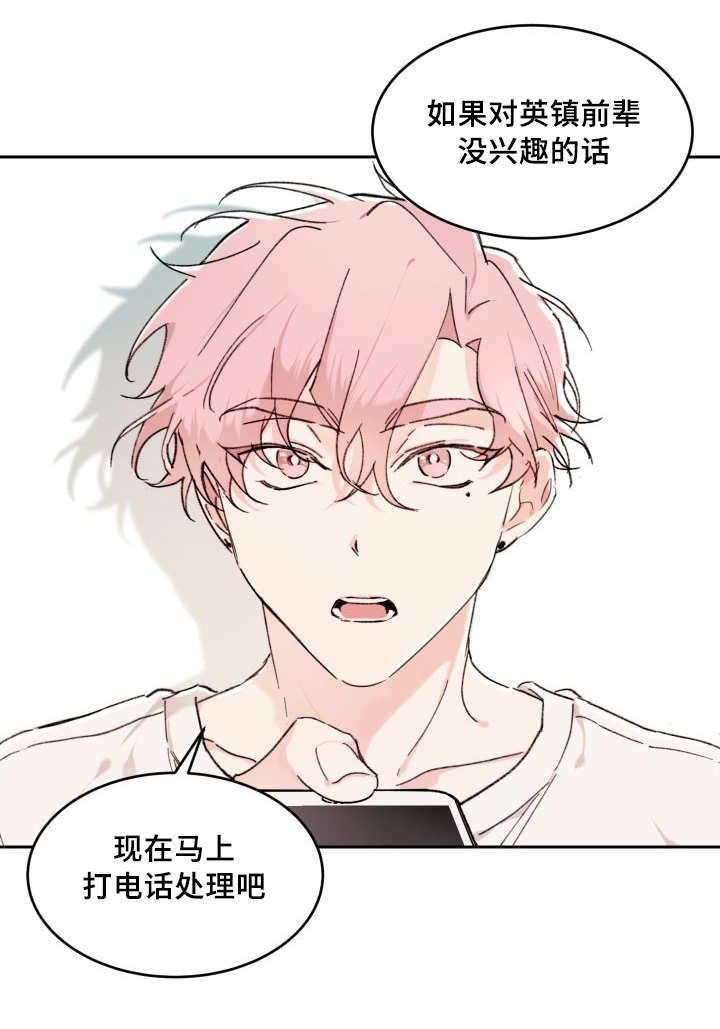 猫的项圈第34话图