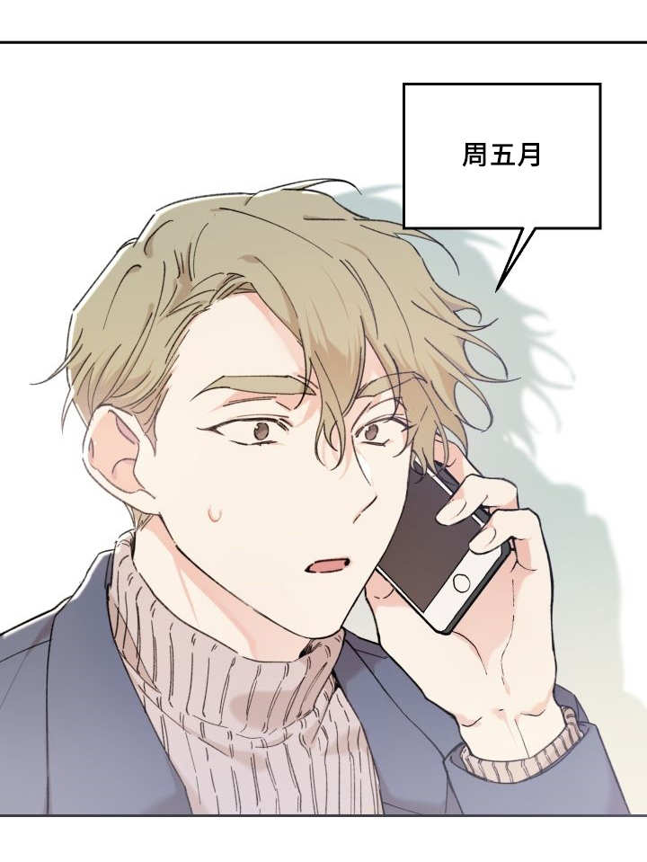 猫的项圈第35话图