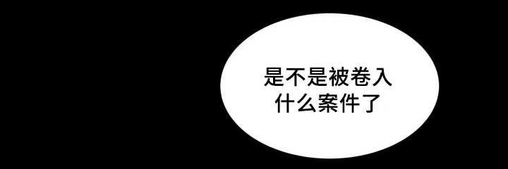 猫的项圈第35话图