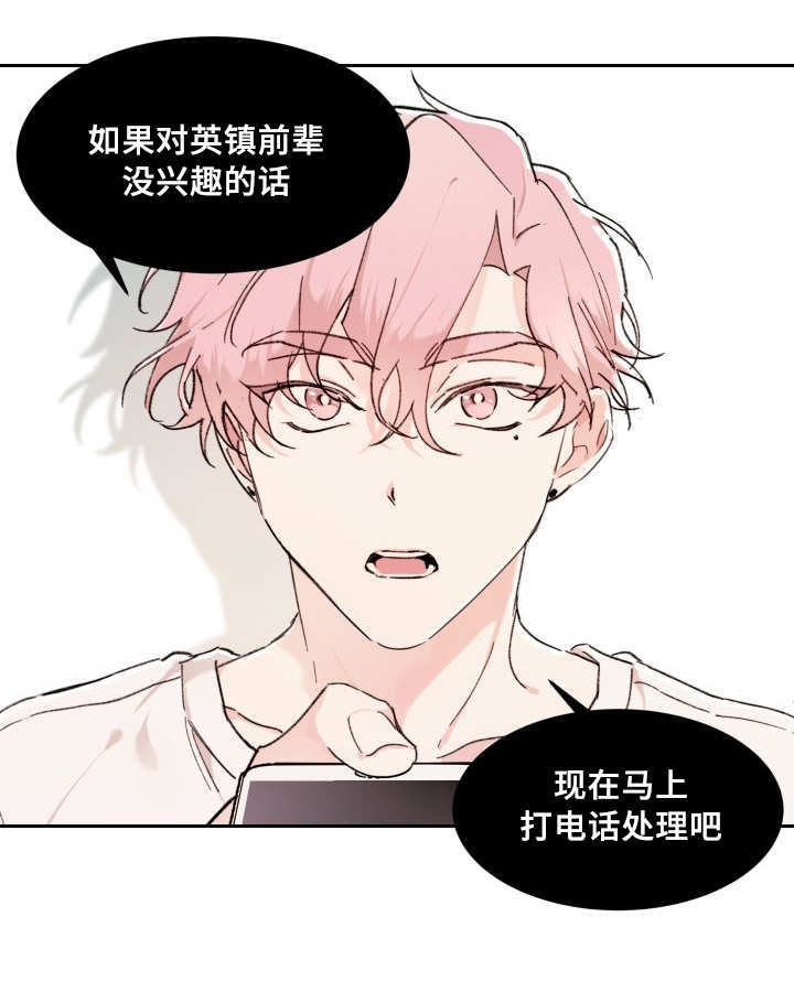 猫的项圈第35话图