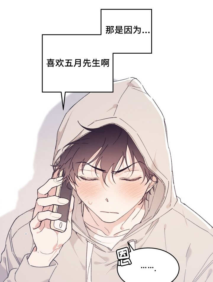 猫的项圈第35话图