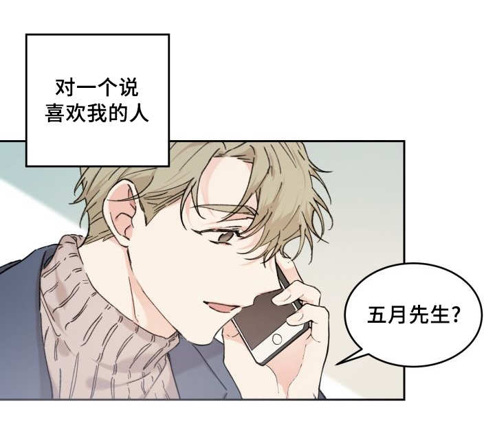 猫的项圈第35话图