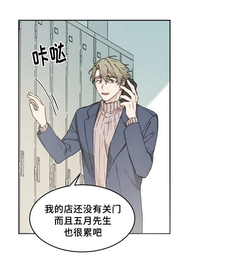 猫的项圈第35话图