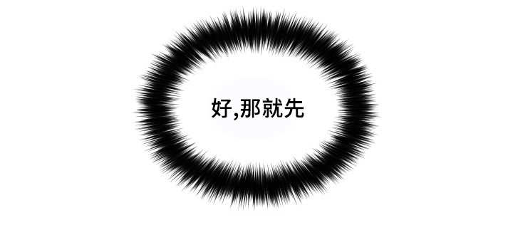 猫的项圈第36话图