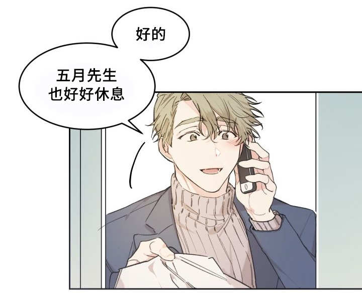 猫的项圈第36话图