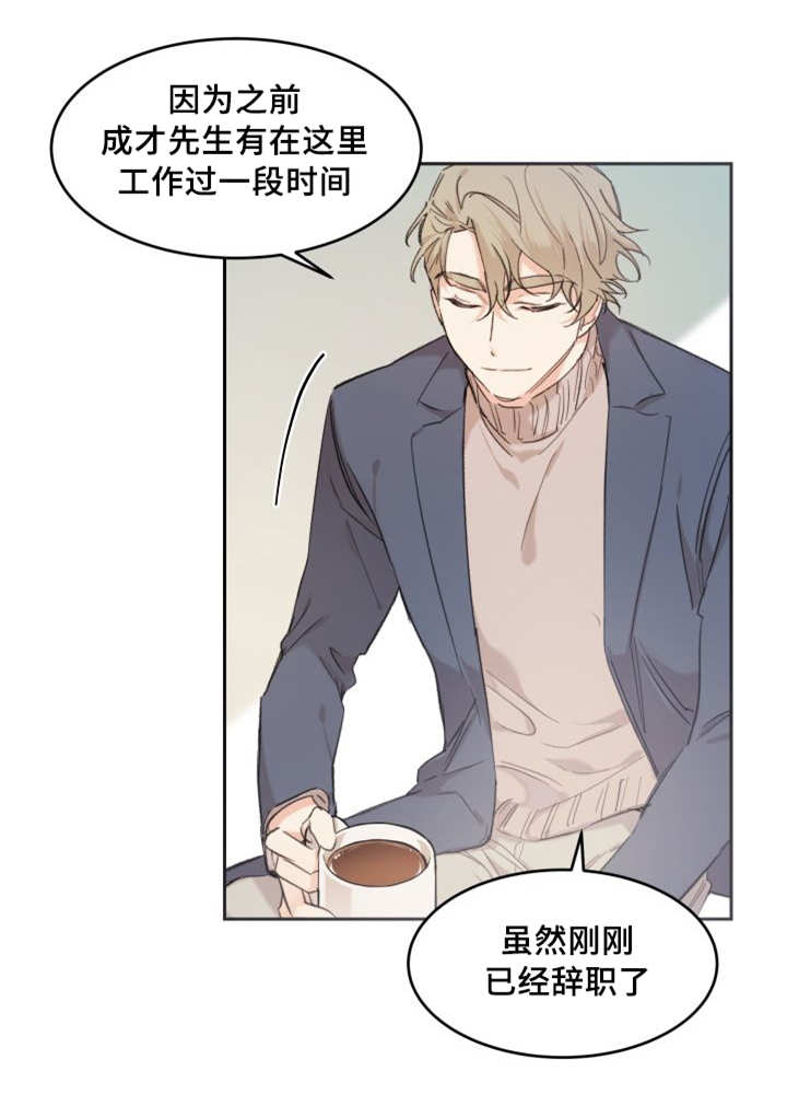 猫的项圈第37话图