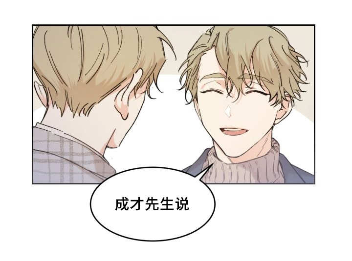 猫的项圈第37话图