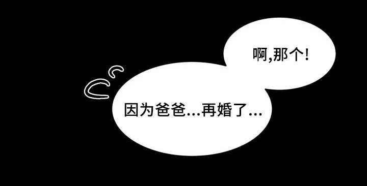 猫的项圈第37话图