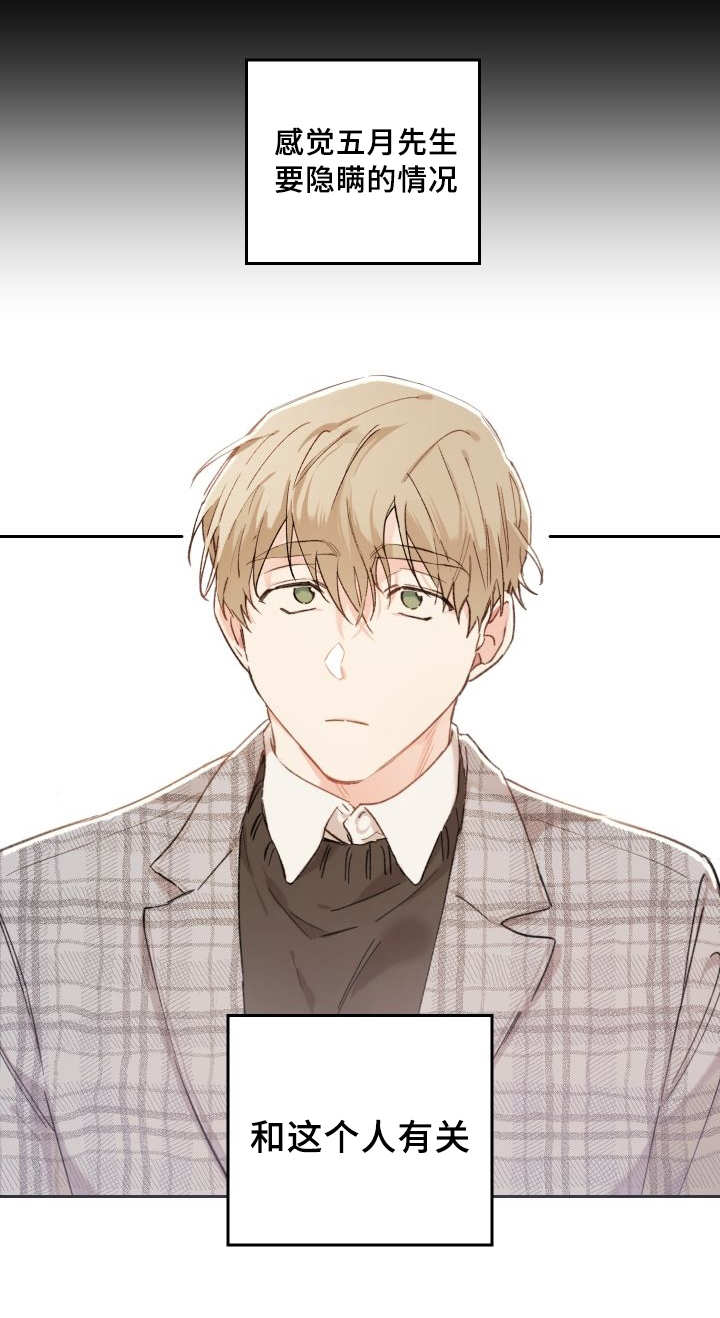 猫的项圈第37话图