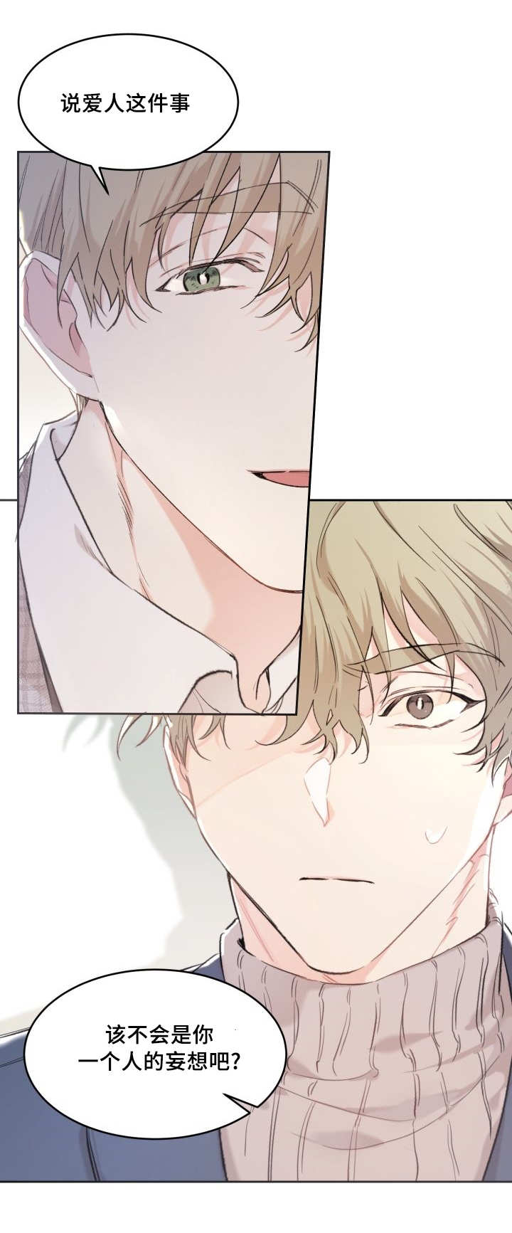 猫的项圈第37话图