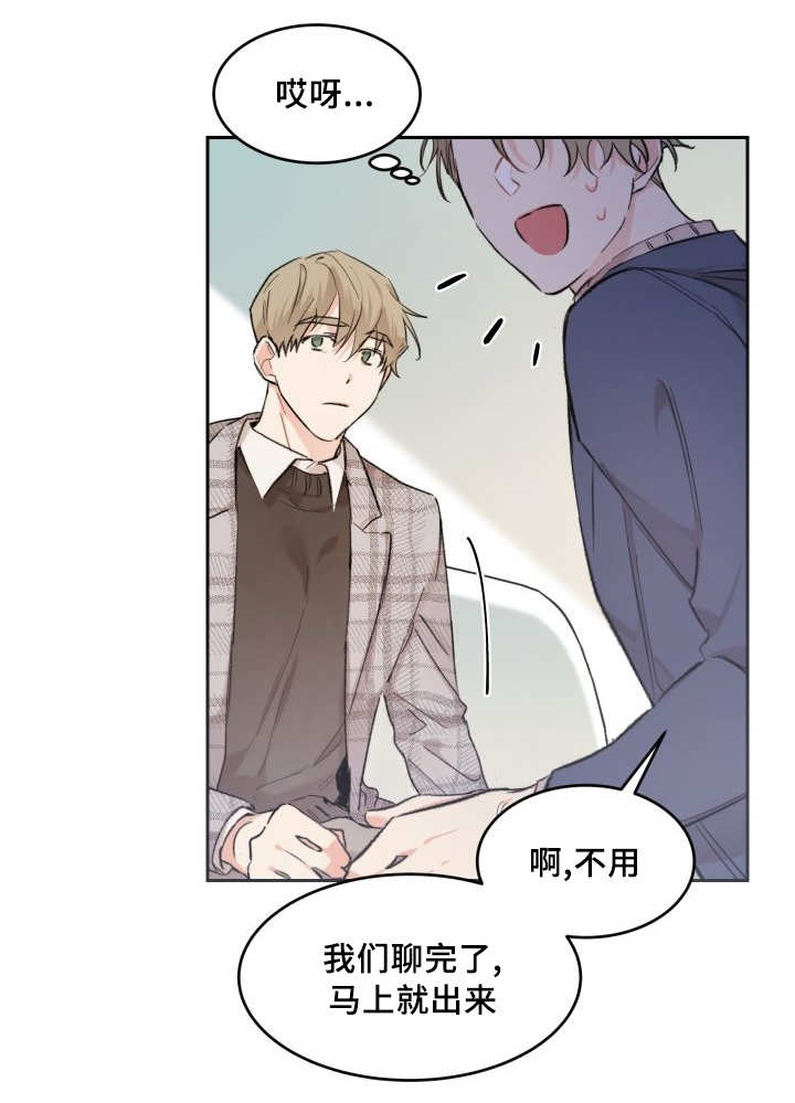 猫的项圈第38话图