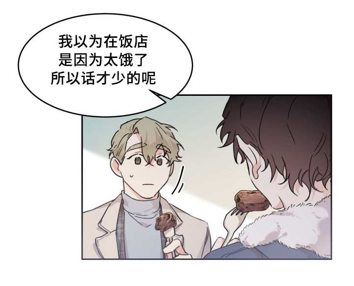 猫的项圈第38话图