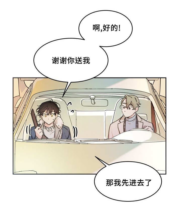 猫的项圈第38话图