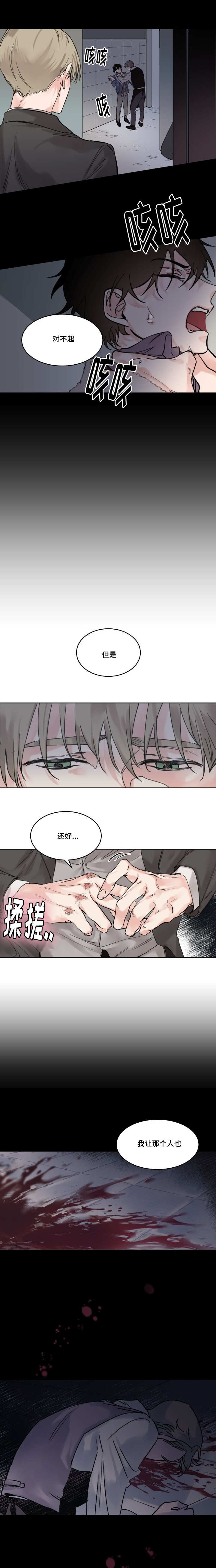 猫的项圈第4话图