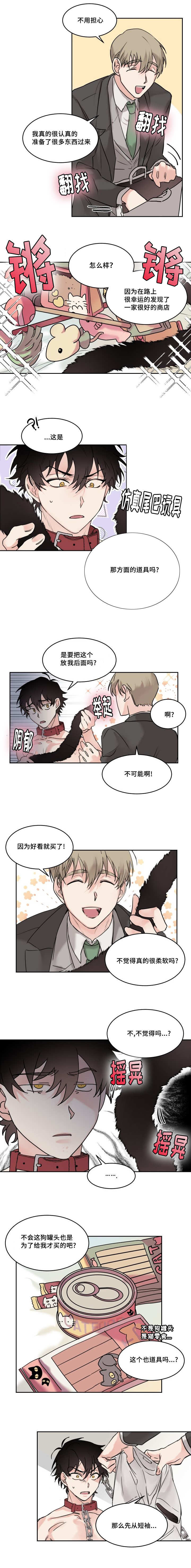 猫的项圈第4话图