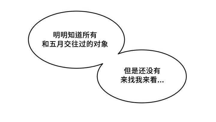 猫的项圈第40话图