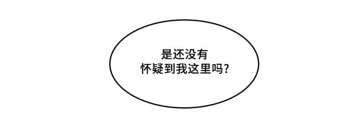 猫的项圈第40话图