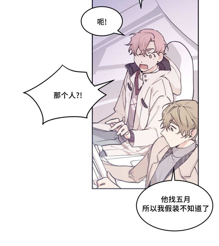 猫的项圈第40话图