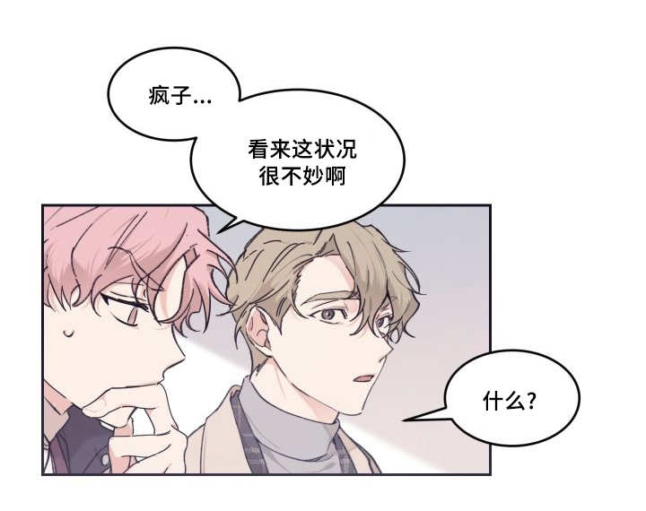 猫的项圈第40话图