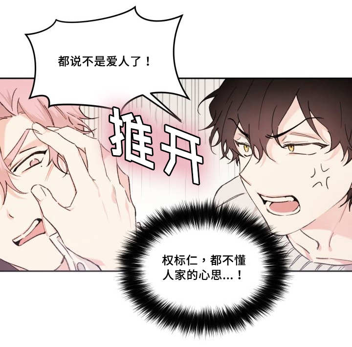 猫的项圈第42话图