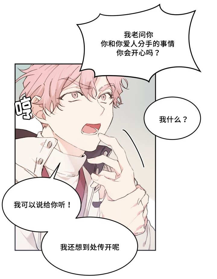 猫的项圈第42话图