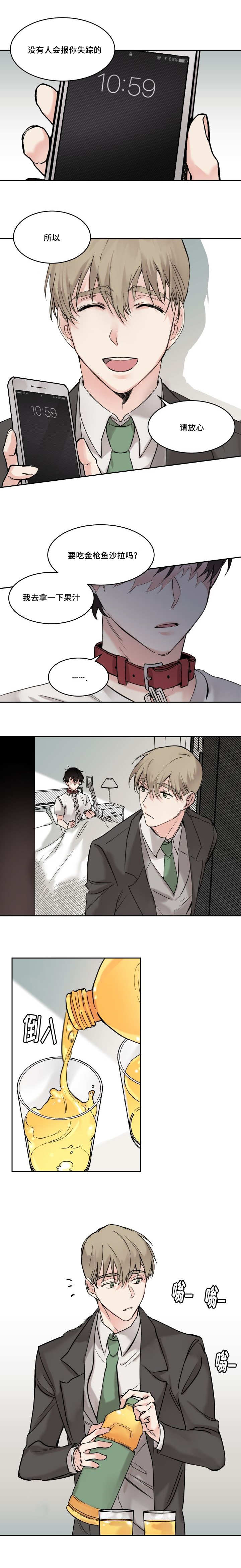 猫的项圈第6话图