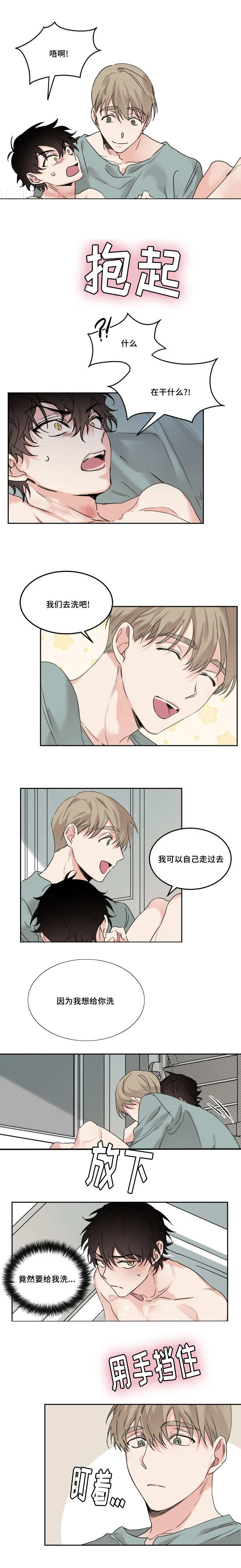 猫的项圈第7话图