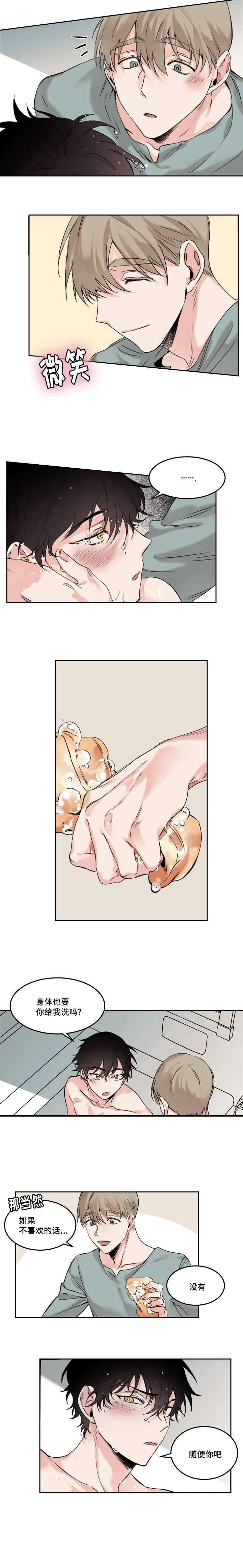 猫的项圈第7话图