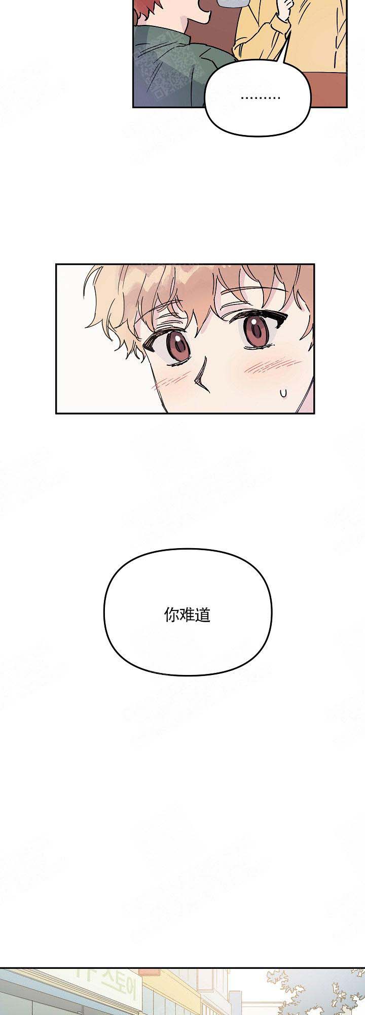 美味面包店的打工生第1话图