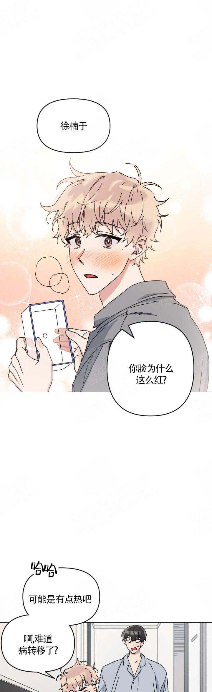 美味面包店的打工生第4话图