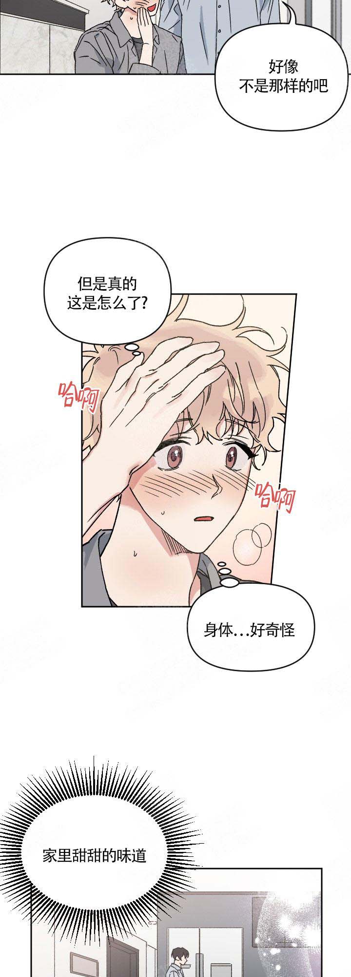 美味面包店的打工生第4话图