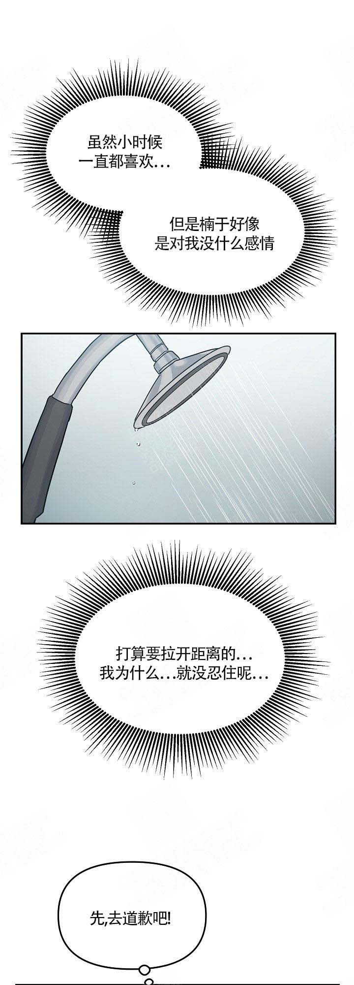 美味面包店的打工生第5话图