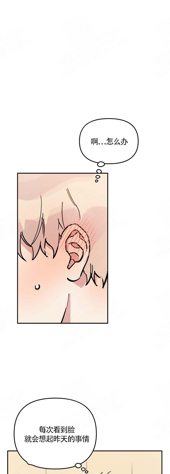 美味面包店的打工生第6话图