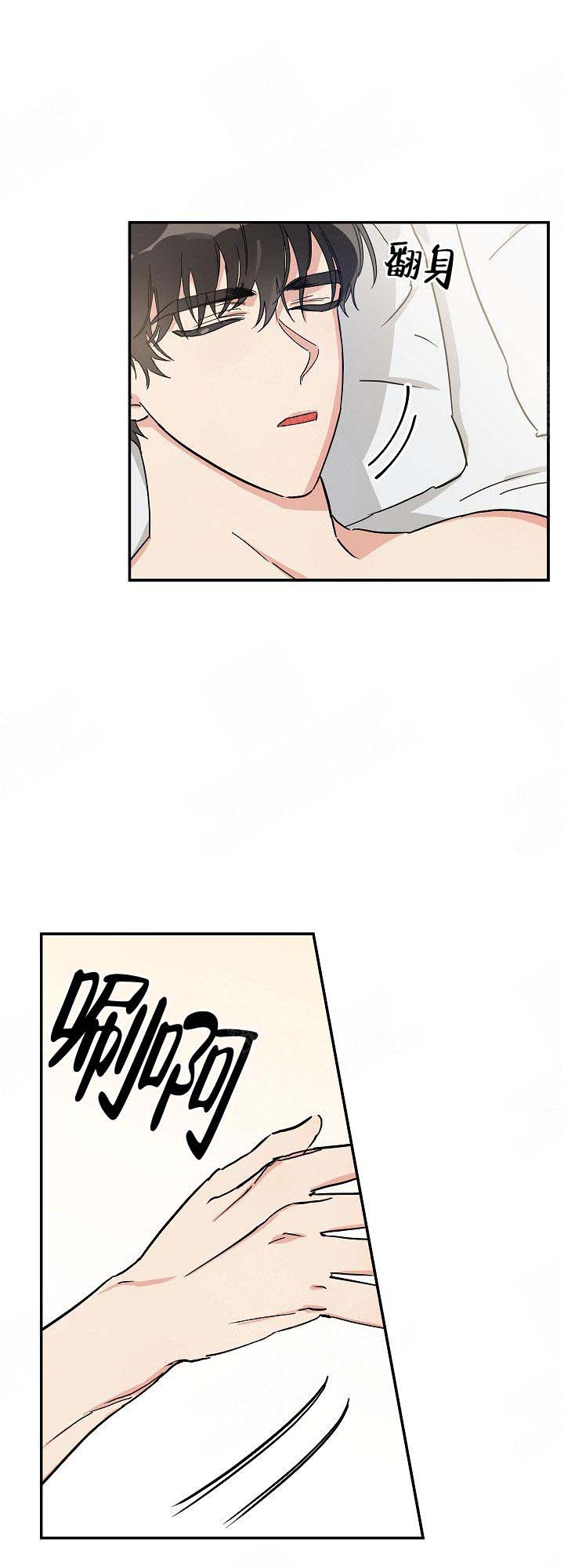 美味面包店的打工生第7话图