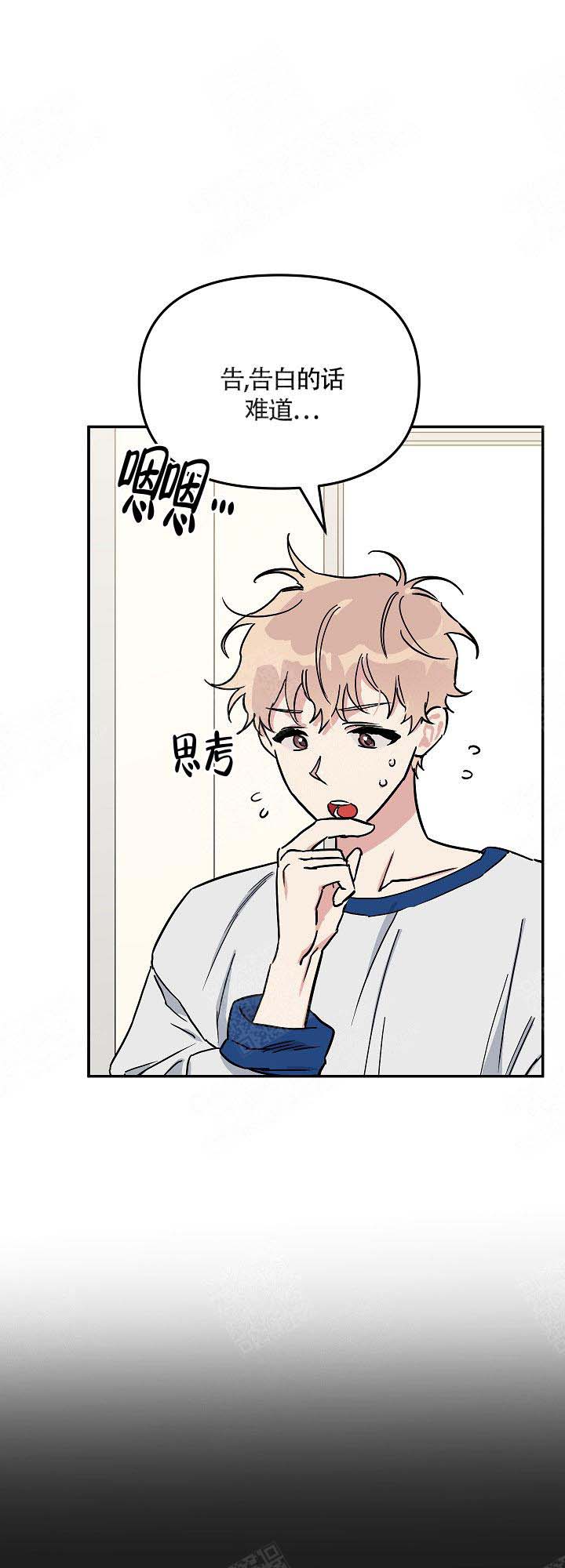 美味面包店的打工生第8话图