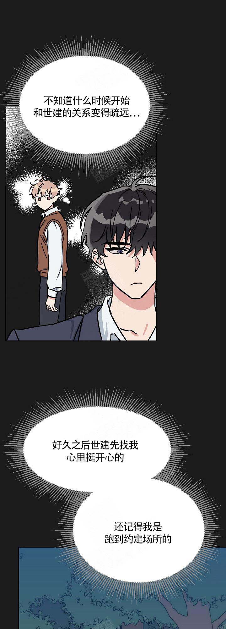 美味面包店的打工生第8话图