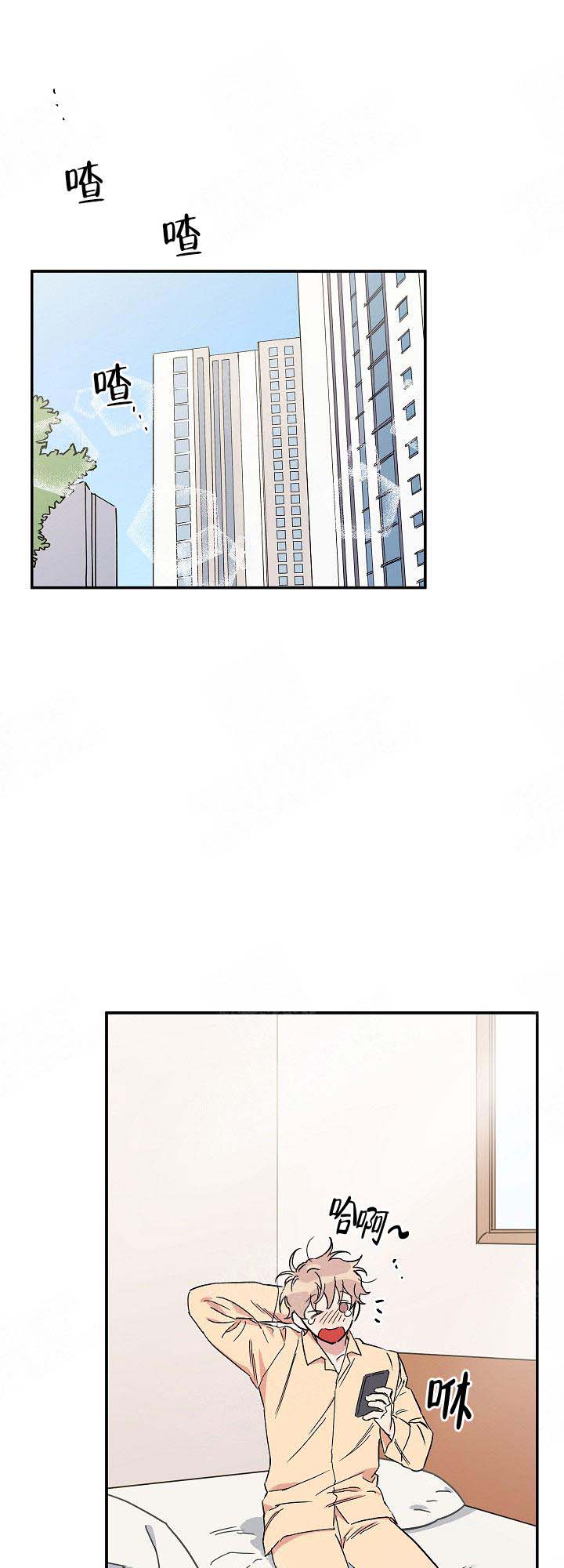 美味面包店的打工生第9话图