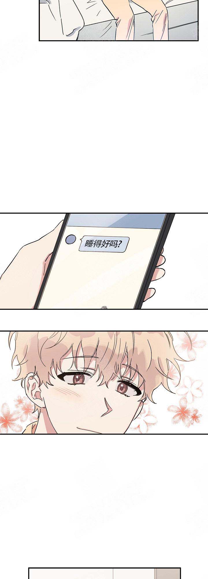 美味面包店的打工生第9话图