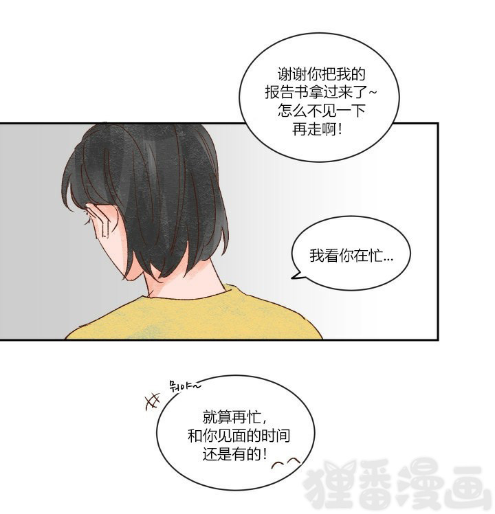 45秒的爱第11话图