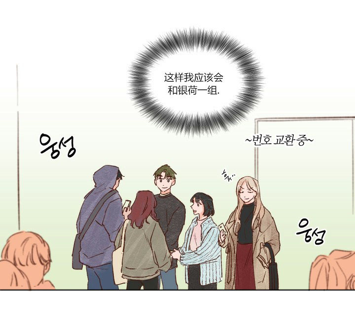 45秒的爱第2话图