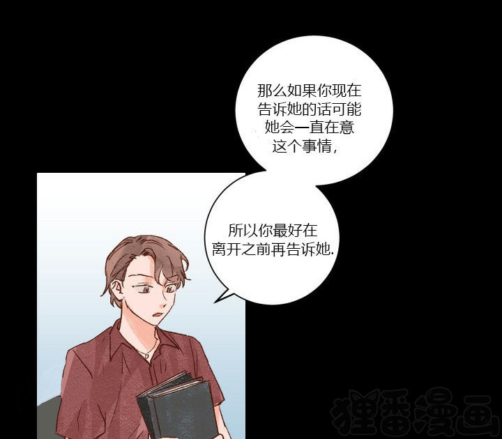 45秒的爱第25话图