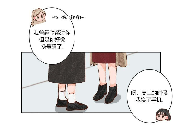 45秒的爱第3话图